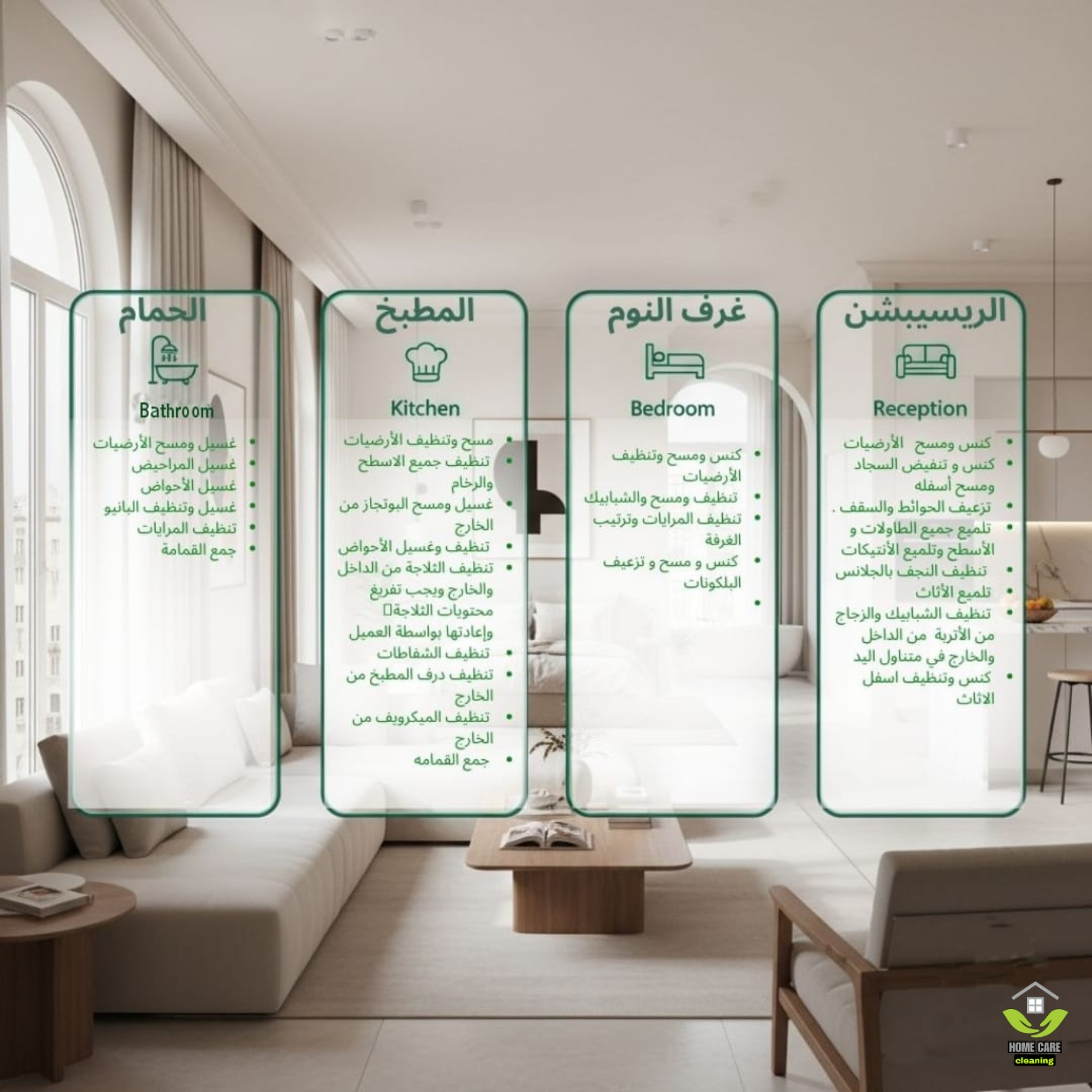 Main menu الريسيبشن(3)